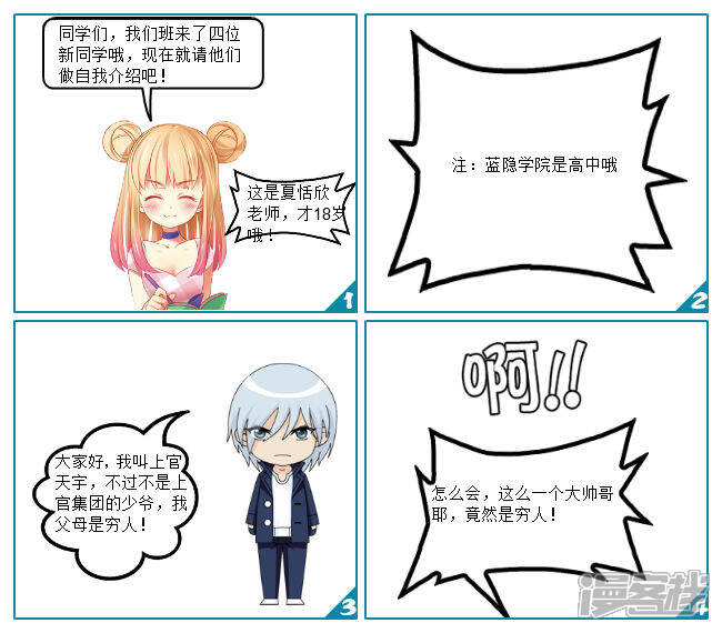 刁蛮客栈VSa客栈漫画二话第少爷-漫千金3p逆漫画图片