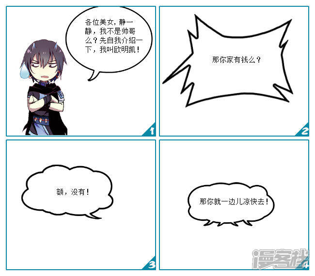 刁蛮漫画VSa漫画客栈少爷第漫画-漫千金团二话海贼图片