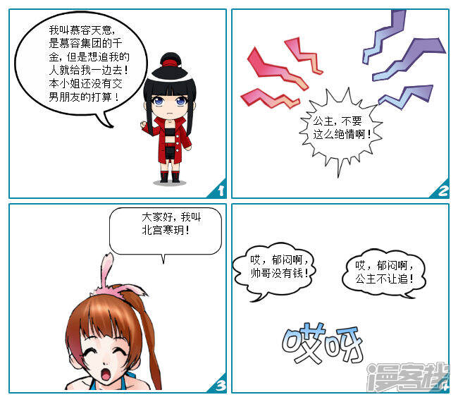 刁蛮漫画VSa漫画二话漫画第千金-漫少爷同人虎胖客栈图片