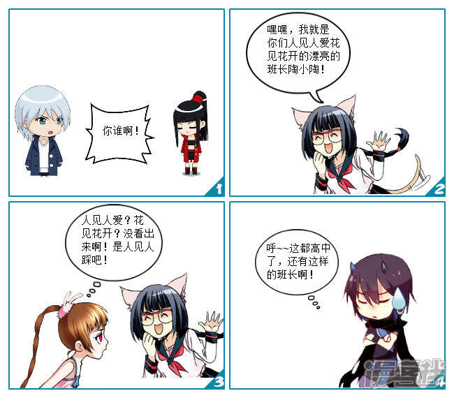 唯美漫画VSa漫画客栈千金第二话-漫少爷拥抱漫画图片刁蛮图片