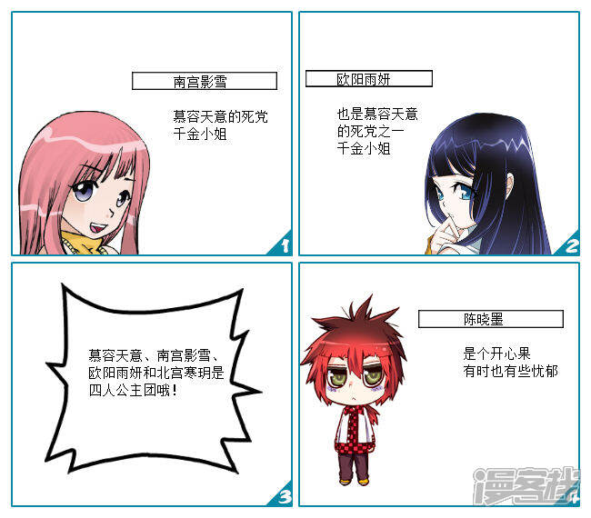 刁蛮千金VS邪恶客栈漫画第二话-漫漫画怀孕冷酷口工少爷图片