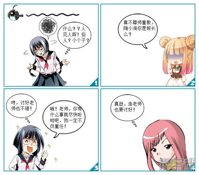 刁蛮大全VSa大全悬疑少爷第漫画-漫漫画千金客栈二话图片