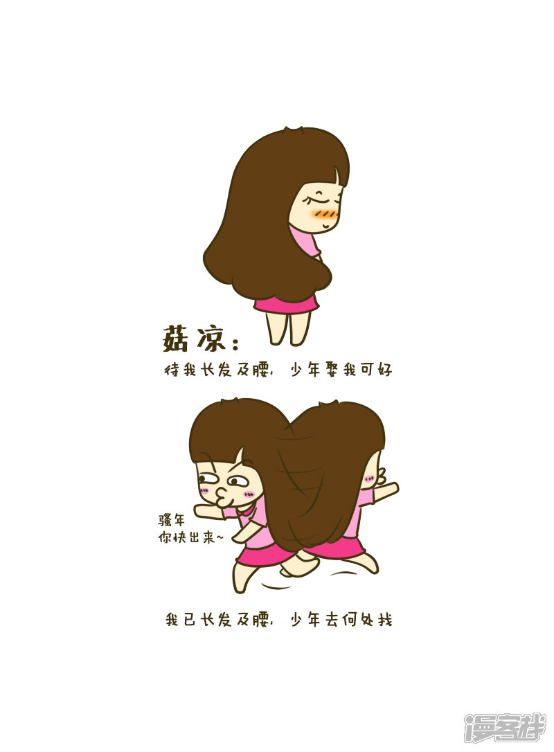 待我长发及腰待你八块腹肌