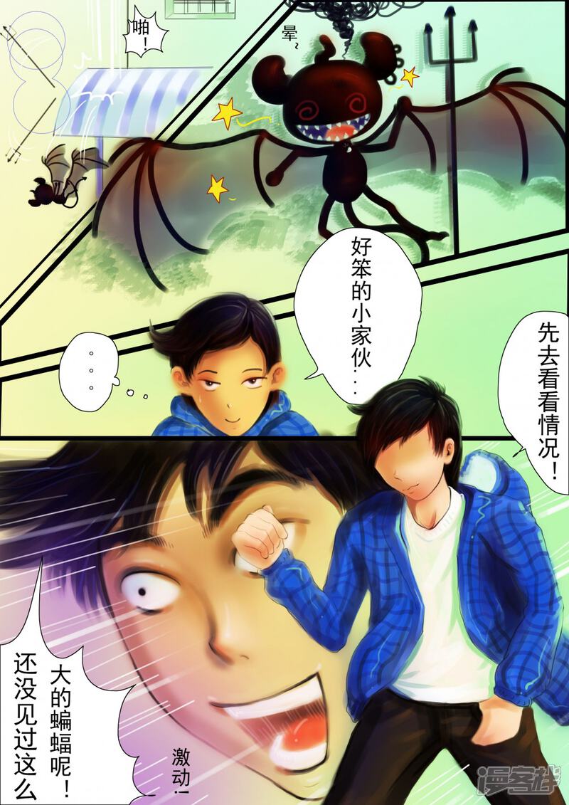 小漫画漫画苏醒-漫作者恶魔客栈百里谁是图片