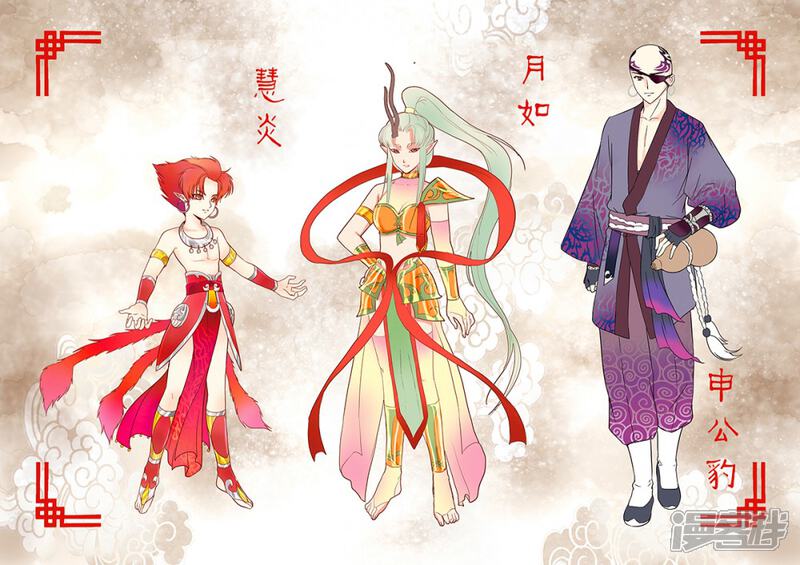 哪吒传漫画 哪吒传Ⅱ公告&新人设 - 漫客栈