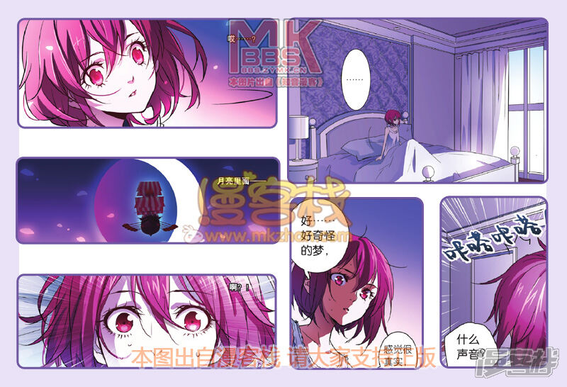 301期漫画漫客预告客栈知音-漫女孩卧室漫画图片月蚀图片