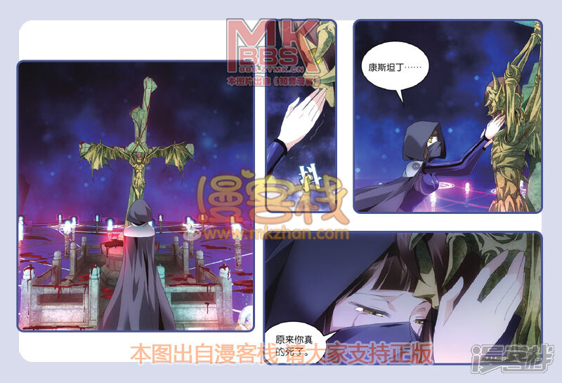 302期龙族漫客预告知音漫画-漫客栈香菜走漫画暴图片