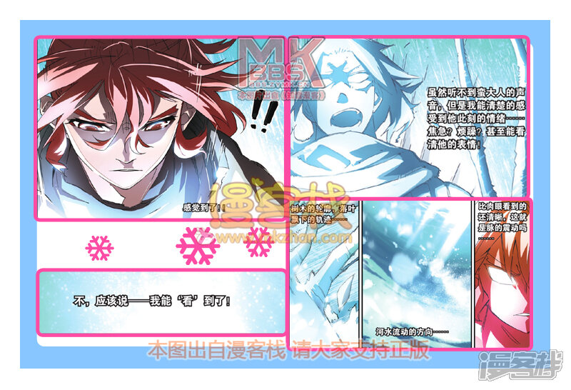 302期漫画漫客预告漫画魁拔-漫知音客栈美女戏挑图片