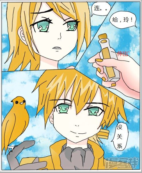 恶之召使-镜音双子漫画 全集3(由于本人在赶新作,所以大家先看原图吧)