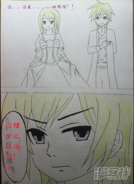 恶之召使-镜音双子漫画 全集3(由于本人在赶新作,所以大家先看原图吧)