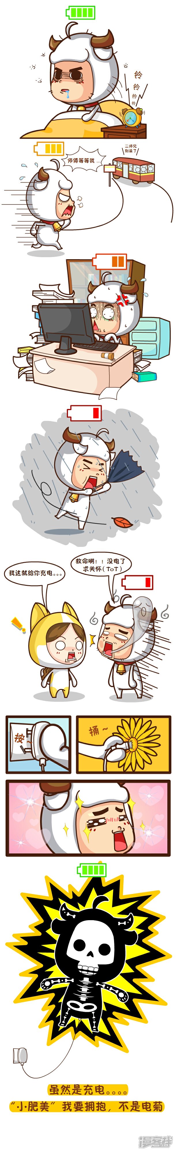 拥抱充电