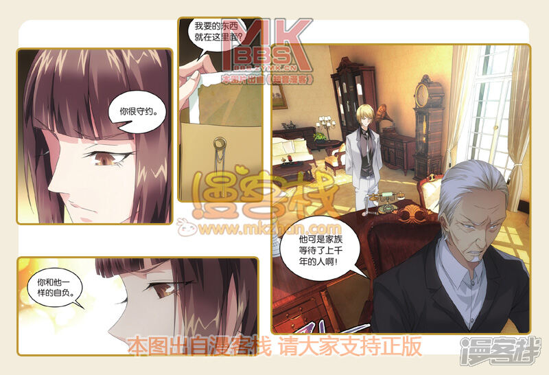 314期漫画漫客格斗漫画客栈-漫人物知音预告龙族图片