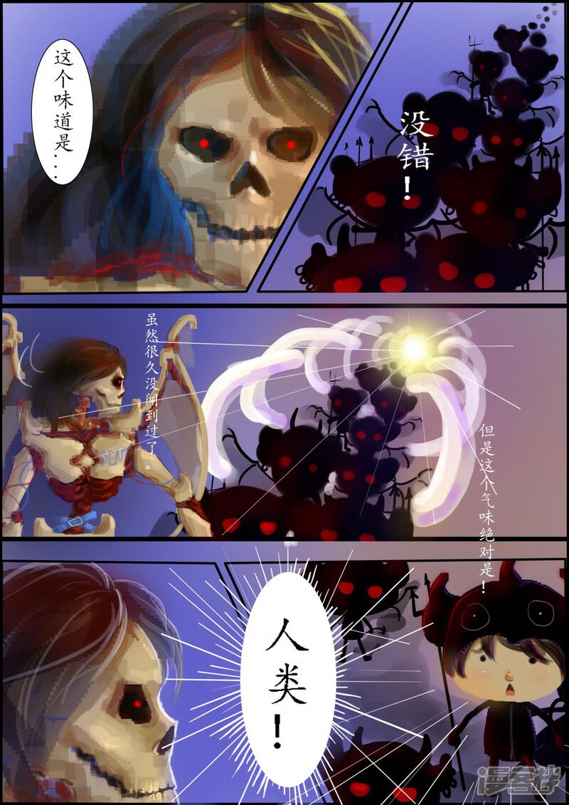 小恶魔漫画 梦 - 漫客栈