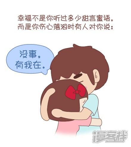 第291话 两个人幸福的样子