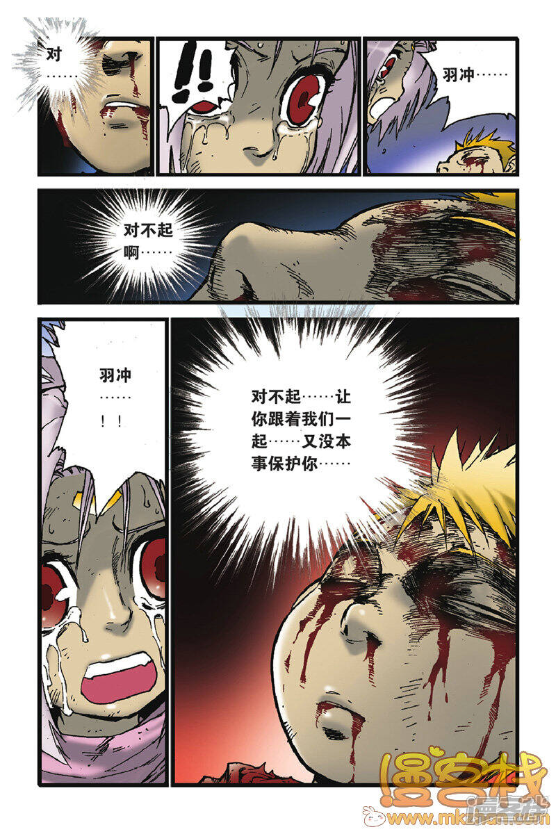 魔人漫画 第48话 死亡缠绕 - 漫客栈