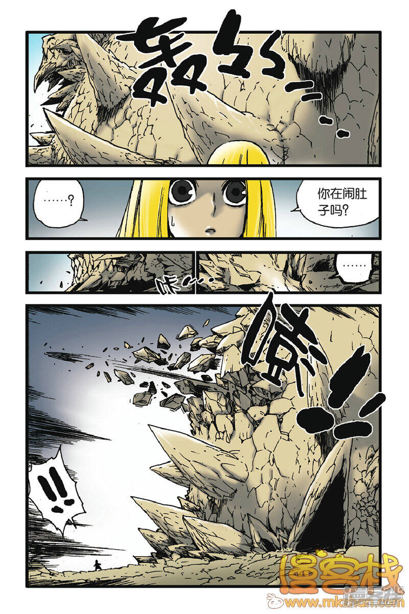 魔人漫画 第48话 死亡缠绕 - 漫客栈