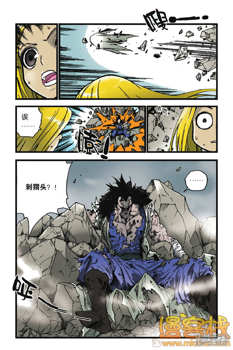 魔人漫画 第48话 死亡缠绕 - 漫客栈