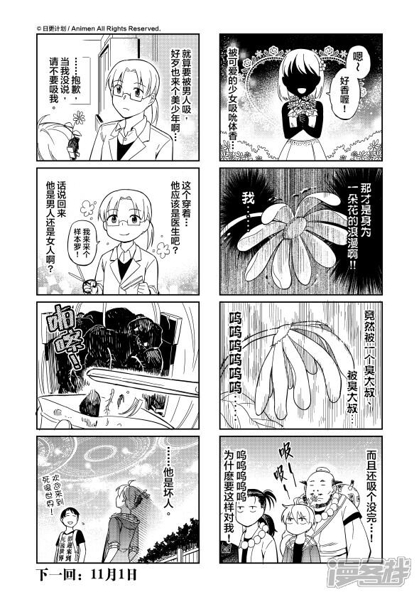 七月半漫画 sp - 漫客栈