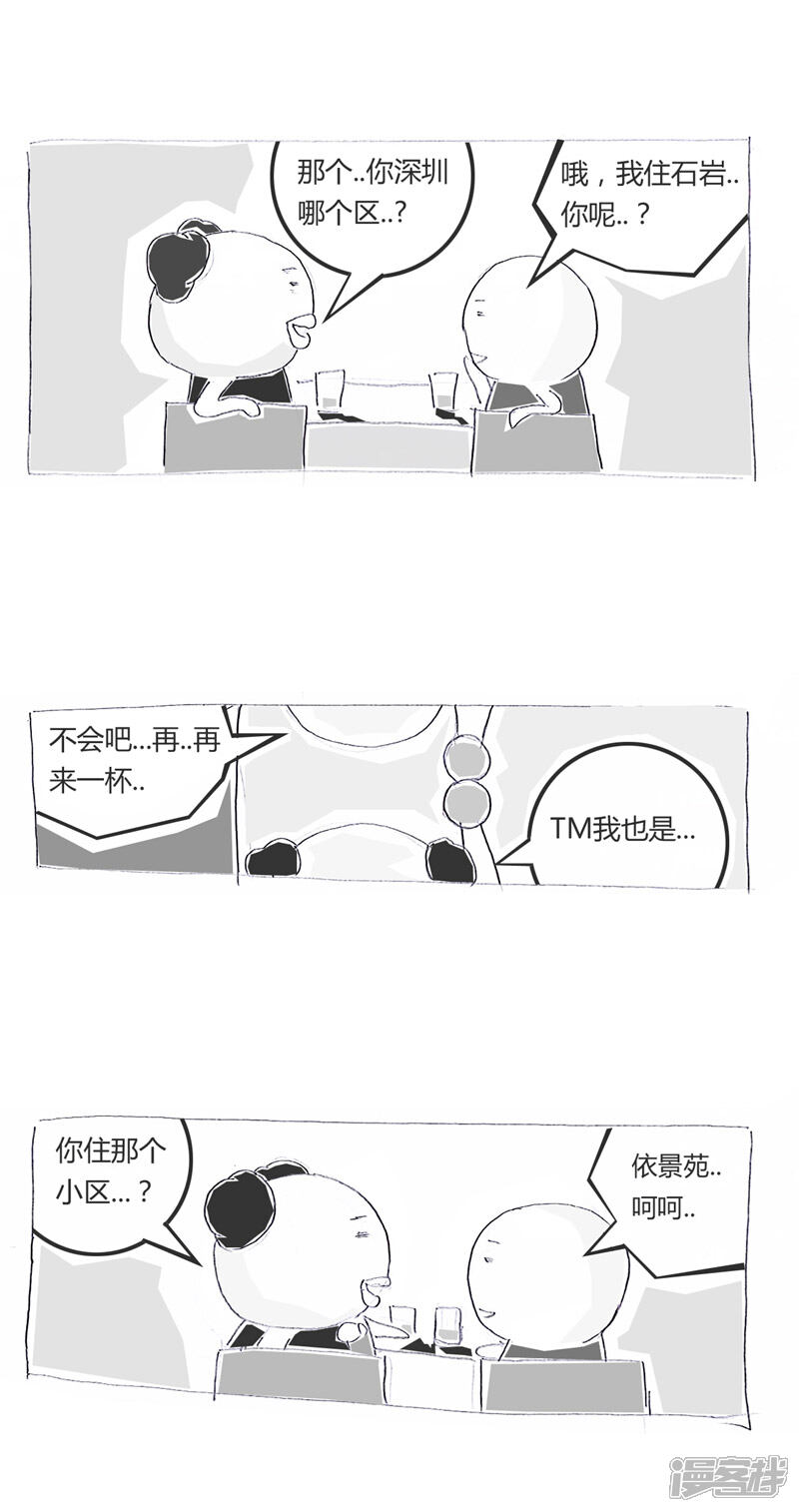 无巧不成书
