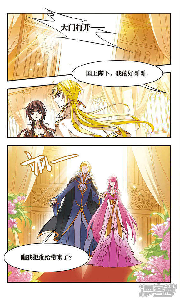 骑士幻想夜漫画 第62话 桂妮维亚 - 漫客栈