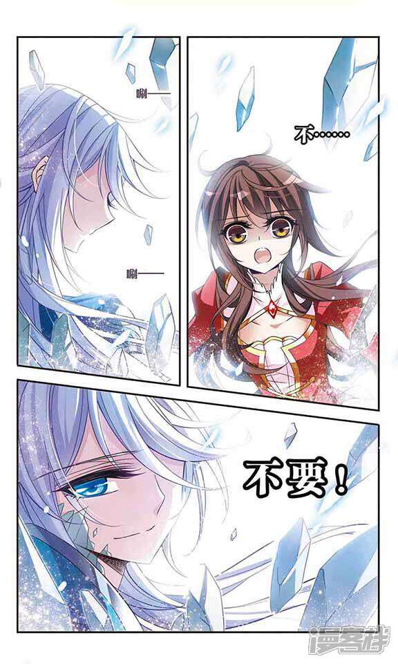 骑士幻想夜漫画 第77话 变成石头的兰斯洛特 - 漫客栈