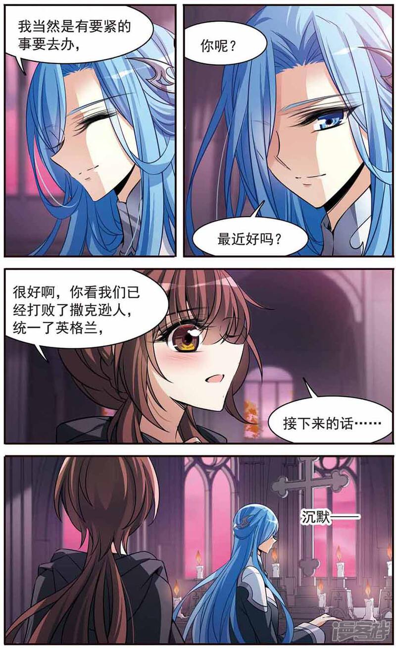 骑士幻想夜漫画 第146话 默林的质疑 - 漫客栈