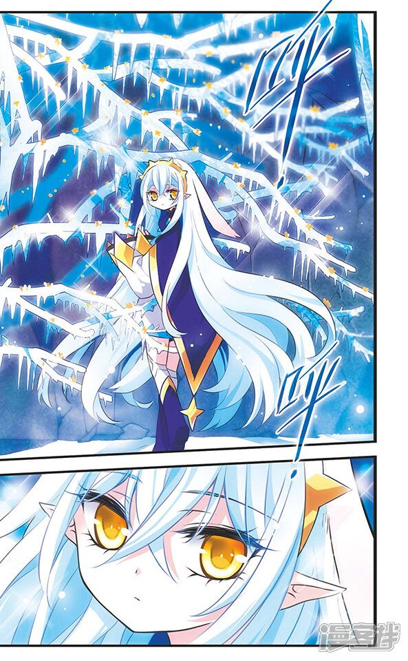 加油大魔王!漫画 第114话 冰凌花 - 漫客栈