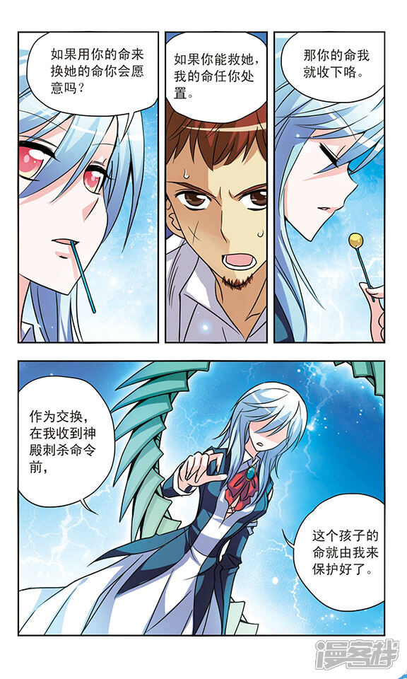 诺亚之蝶漫画 第140话 夺命刺杀 - 漫客栈