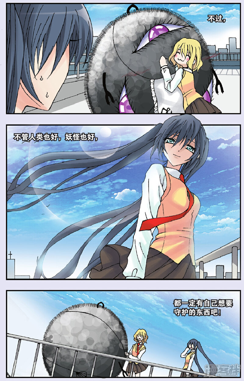 猫又漫画 第16话 小蕊的烦恼(下) - 漫客栈