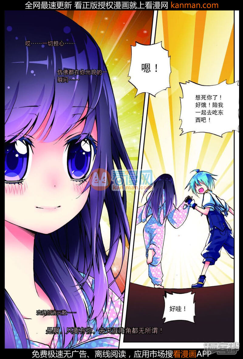 x龙时代漫画 6话 - 漫客栈