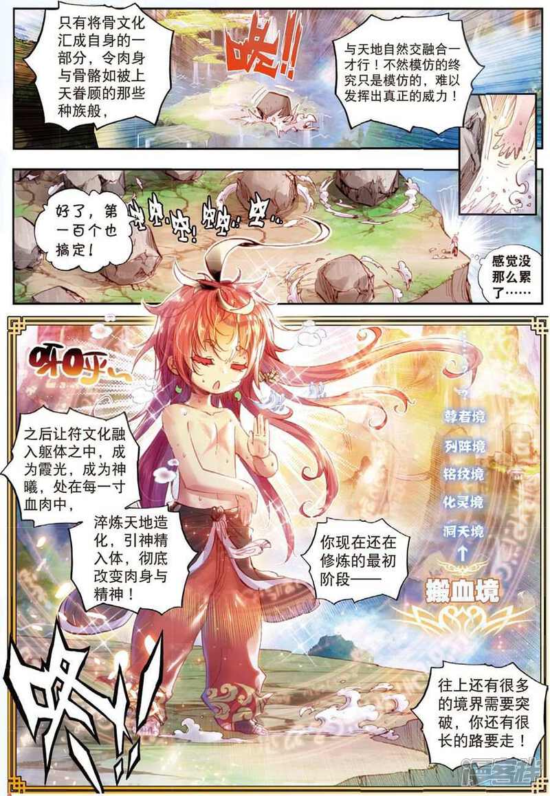 完美世界漫画 13话 - 漫客栈