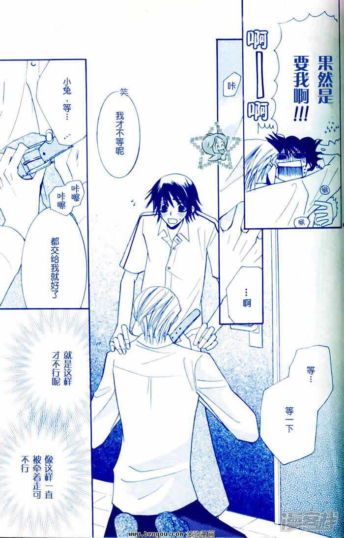 纯情罗曼史漫画 番外篇 你是我的生日礼物 - 漫客栈