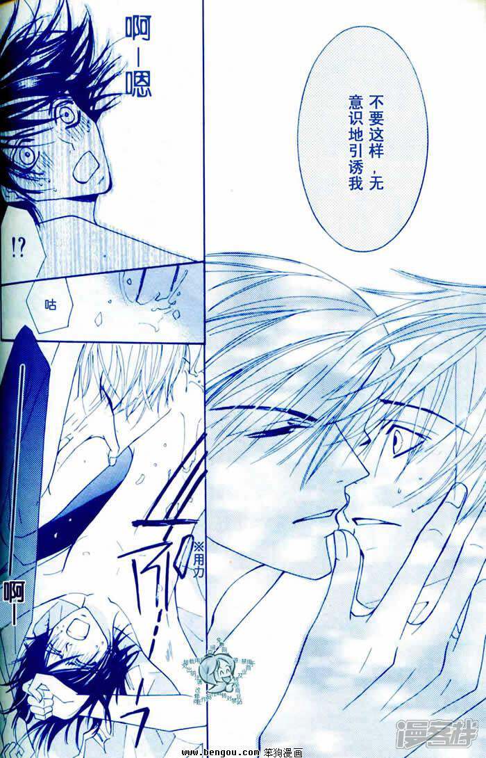 纯情罗曼史漫画 番外篇 你是我的生日礼物 - 漫客栈