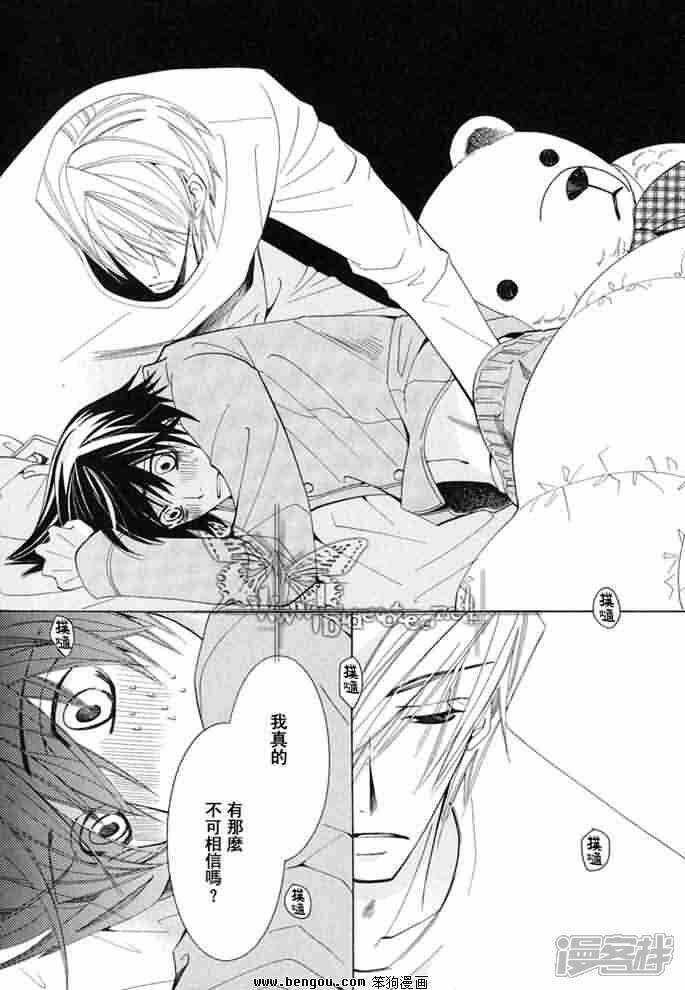 纯情罗曼史漫画 番外篇 薰子特别篇 - 漫客栈