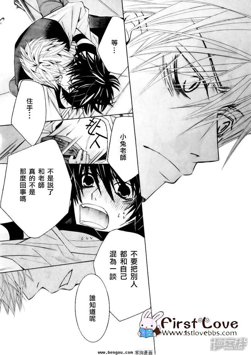 纯情罗曼史漫画 11年6月卷 - 漫客栈