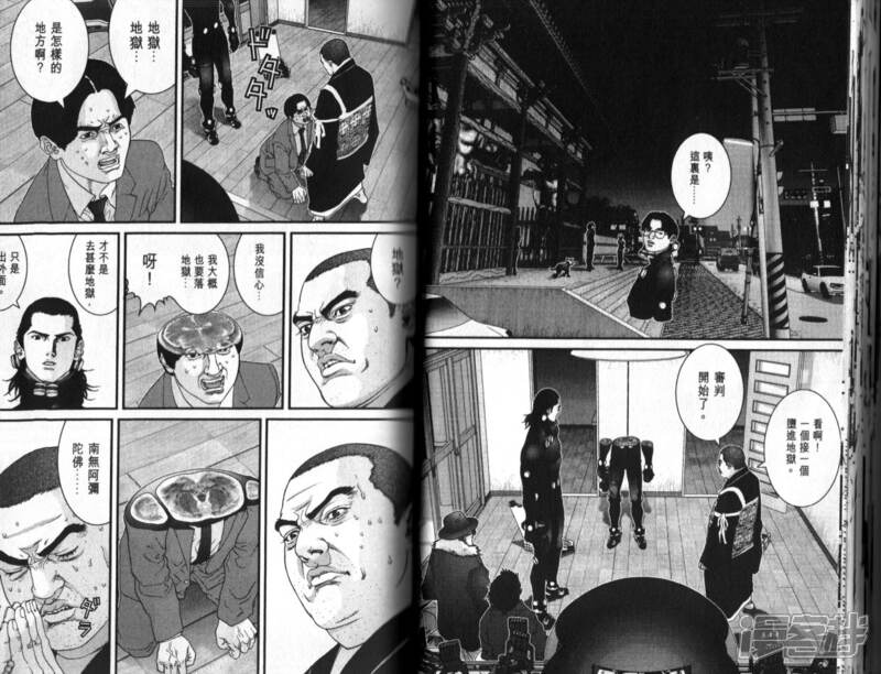 杀戮都市gantz漫画 第59-70话 - 漫客栈