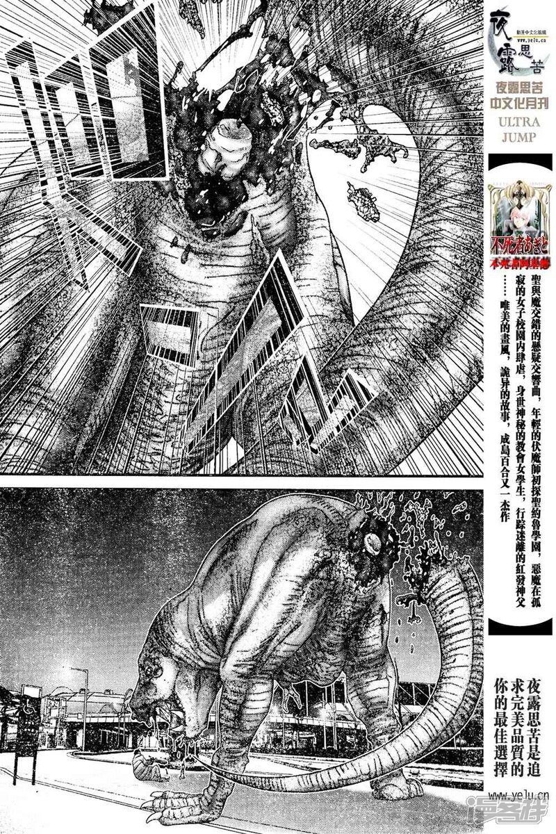 杀戮都市gantz漫画 第143-154话 - 漫客栈