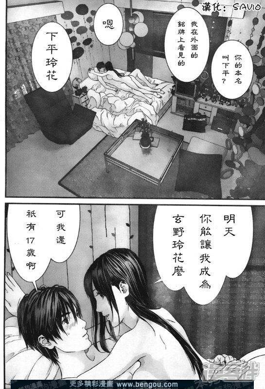 杀戮都市gantz漫画 第299话 - 漫客栈