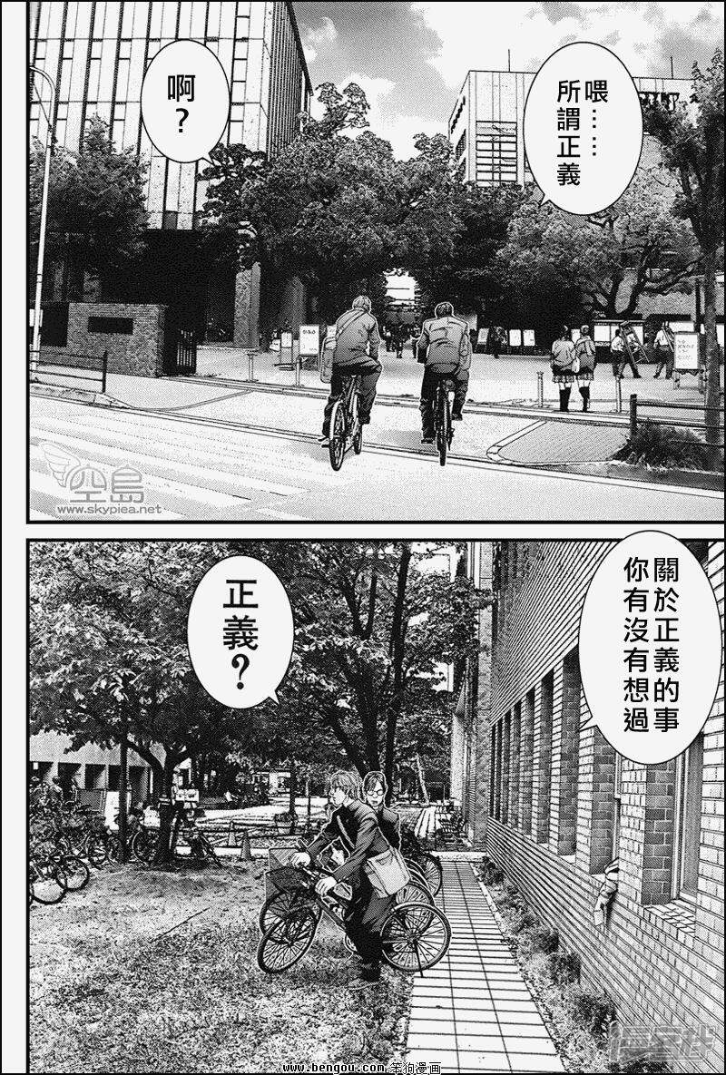 杀戮都市gantz漫画 大阪特别篇 - 漫客栈