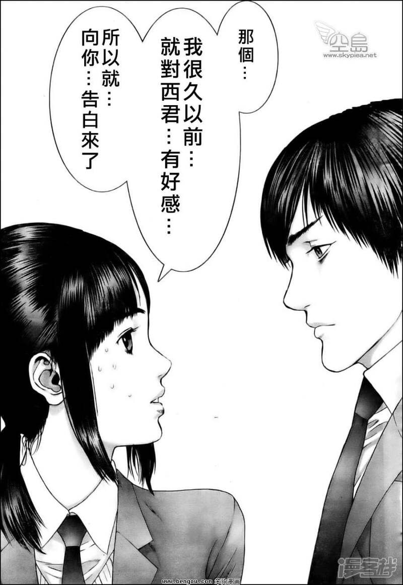 杀戮都市gantz漫画 西君特别篇 - 漫客栈