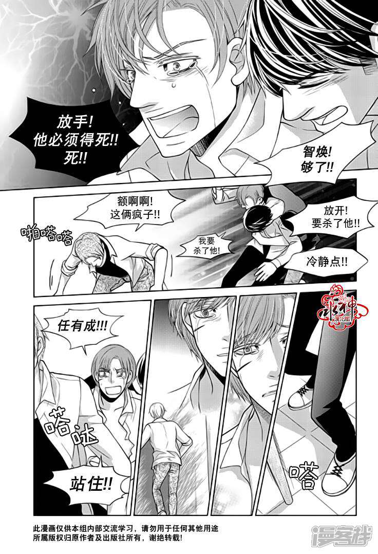 恋爱的公正性漫画 第33话 - 漫客栈