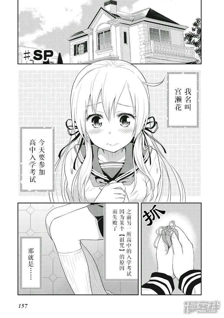 失禁少女漫画 番外篇 漫客栈