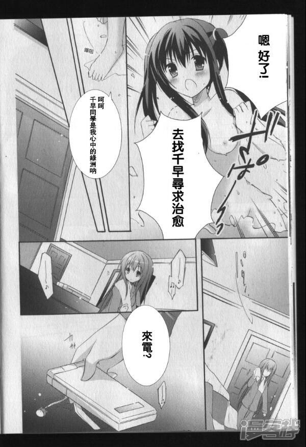 少女爱上姐姐2漫画 第5话 - 漫客栈