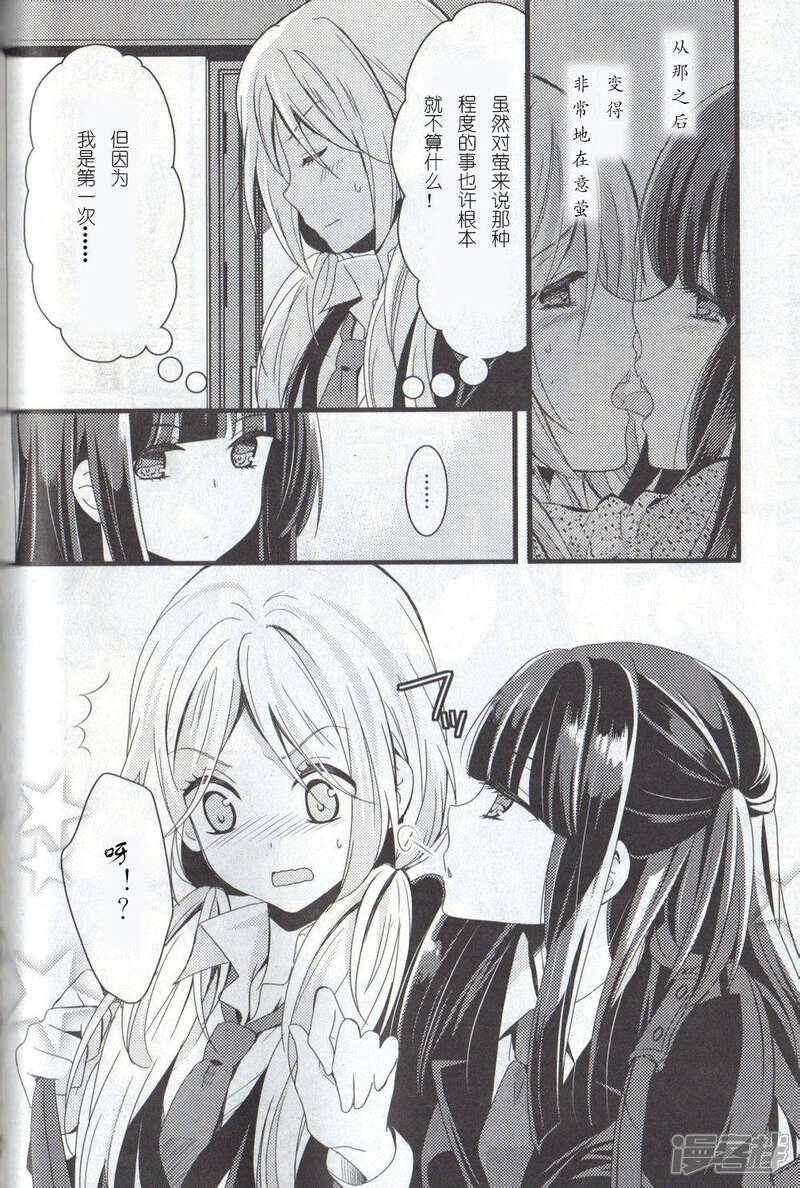 捏造陷阱漫画 第02话 - 漫客栈
