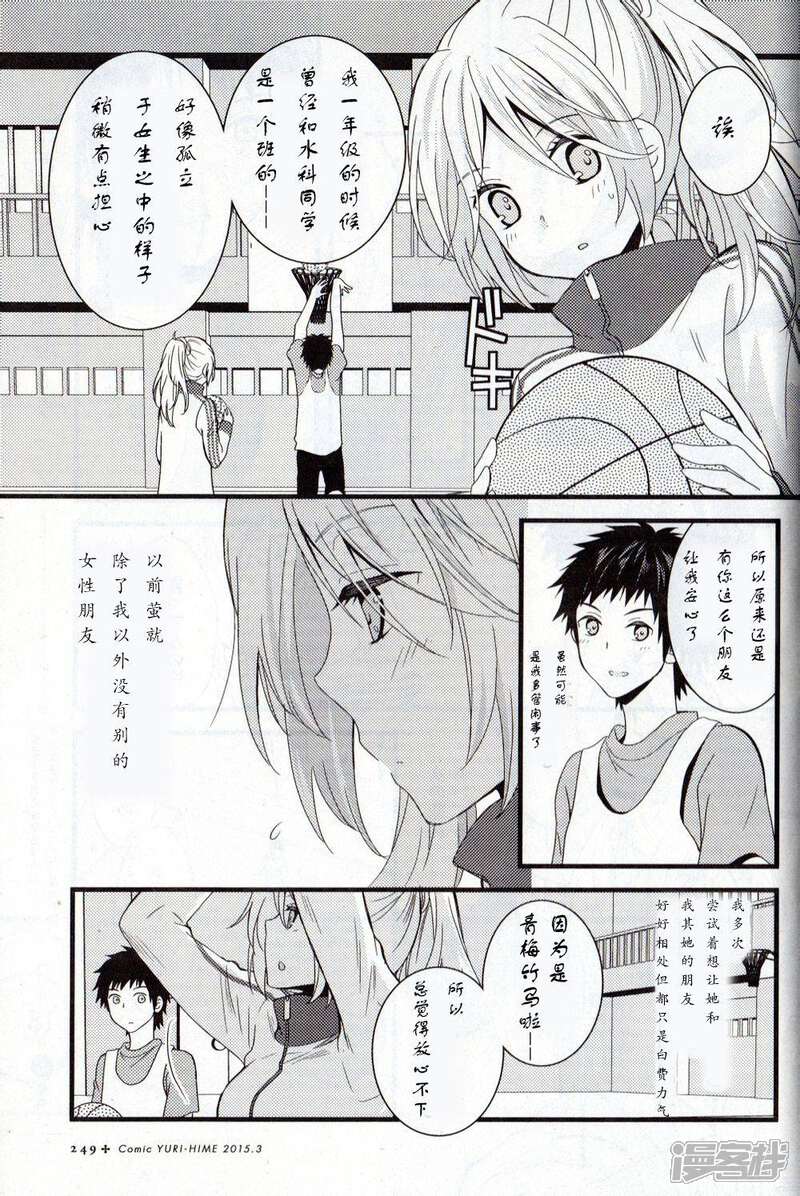 捏造陷阱漫画 第02话 - 漫客栈