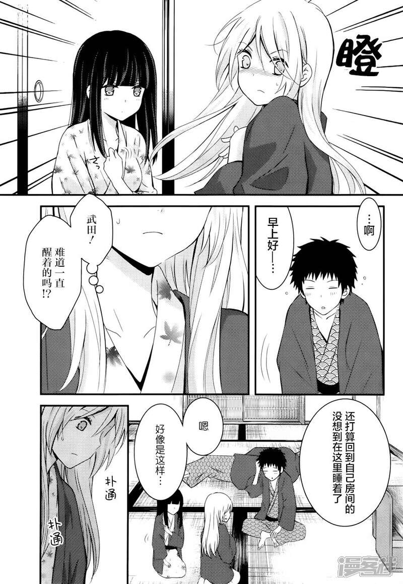 捏造陷阱漫画 第04话 - 漫客栈