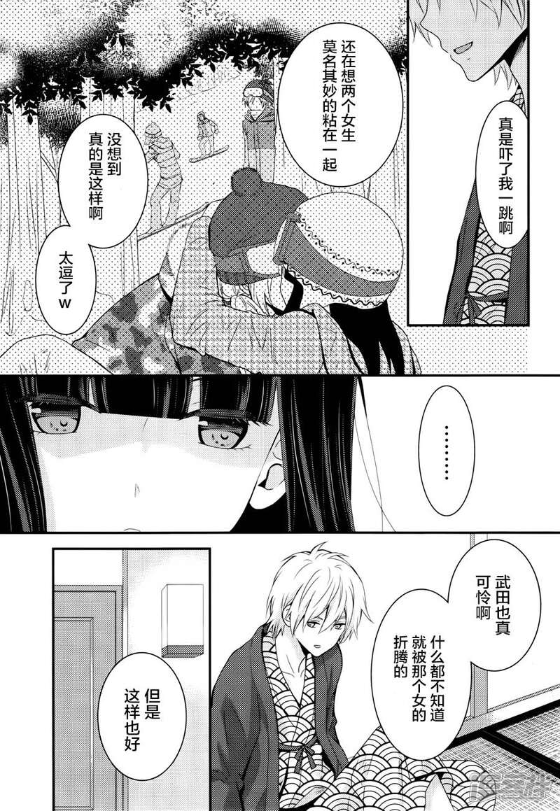 捏造陷阱漫画 第04话 - 漫客栈