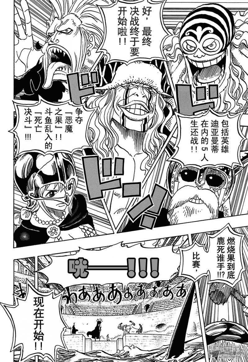 海贼王漫画 第736话 最高干部迪亚曼蒂 - 漫客栈