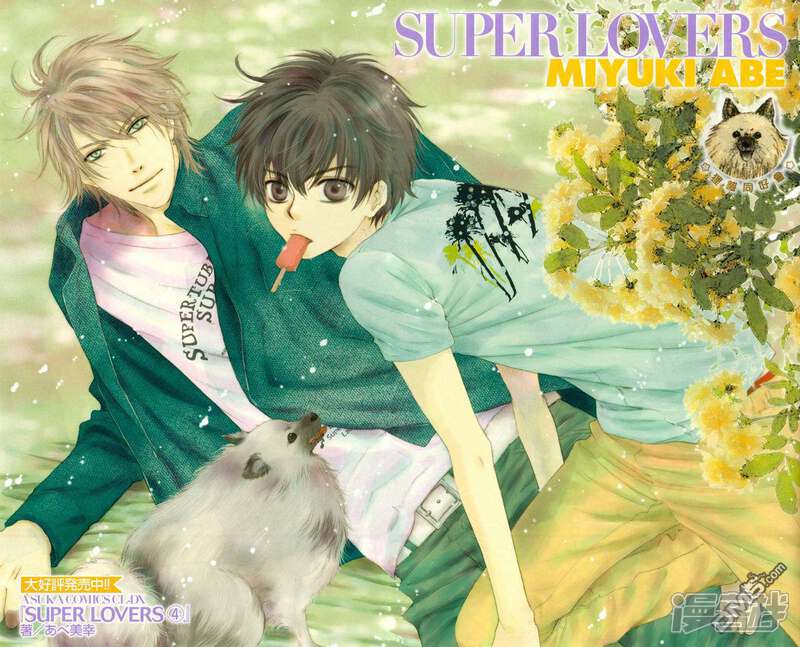 superlovers漫画 superlovers14话 - 漫客栈