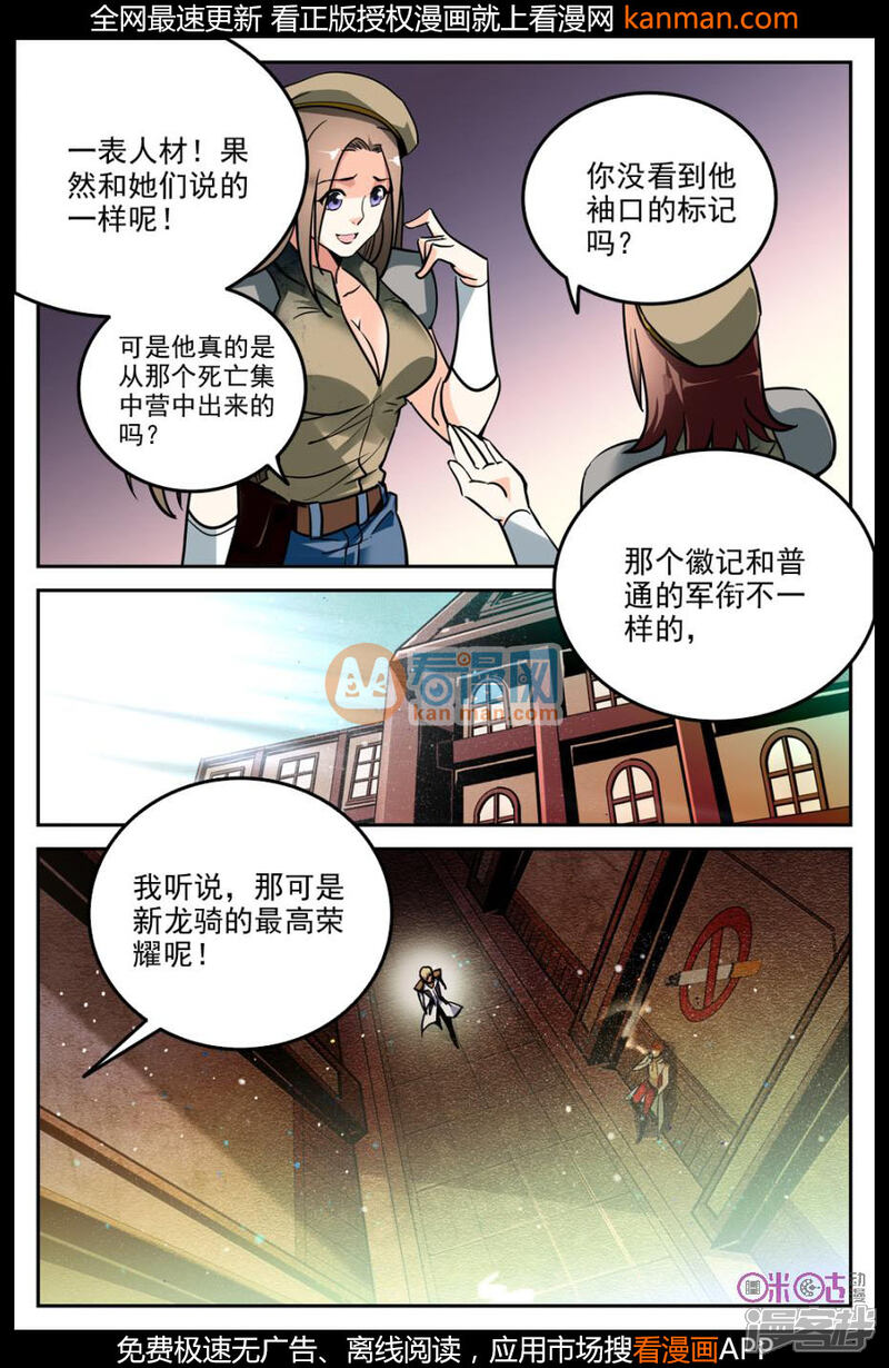 狩魔手记漫画 第23话 - 漫客栈